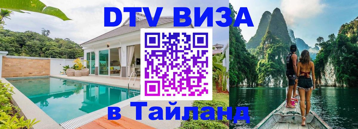 Сколько стоит DTV виза — актуальные цены, оформление даже без документов - 04.10.2025 